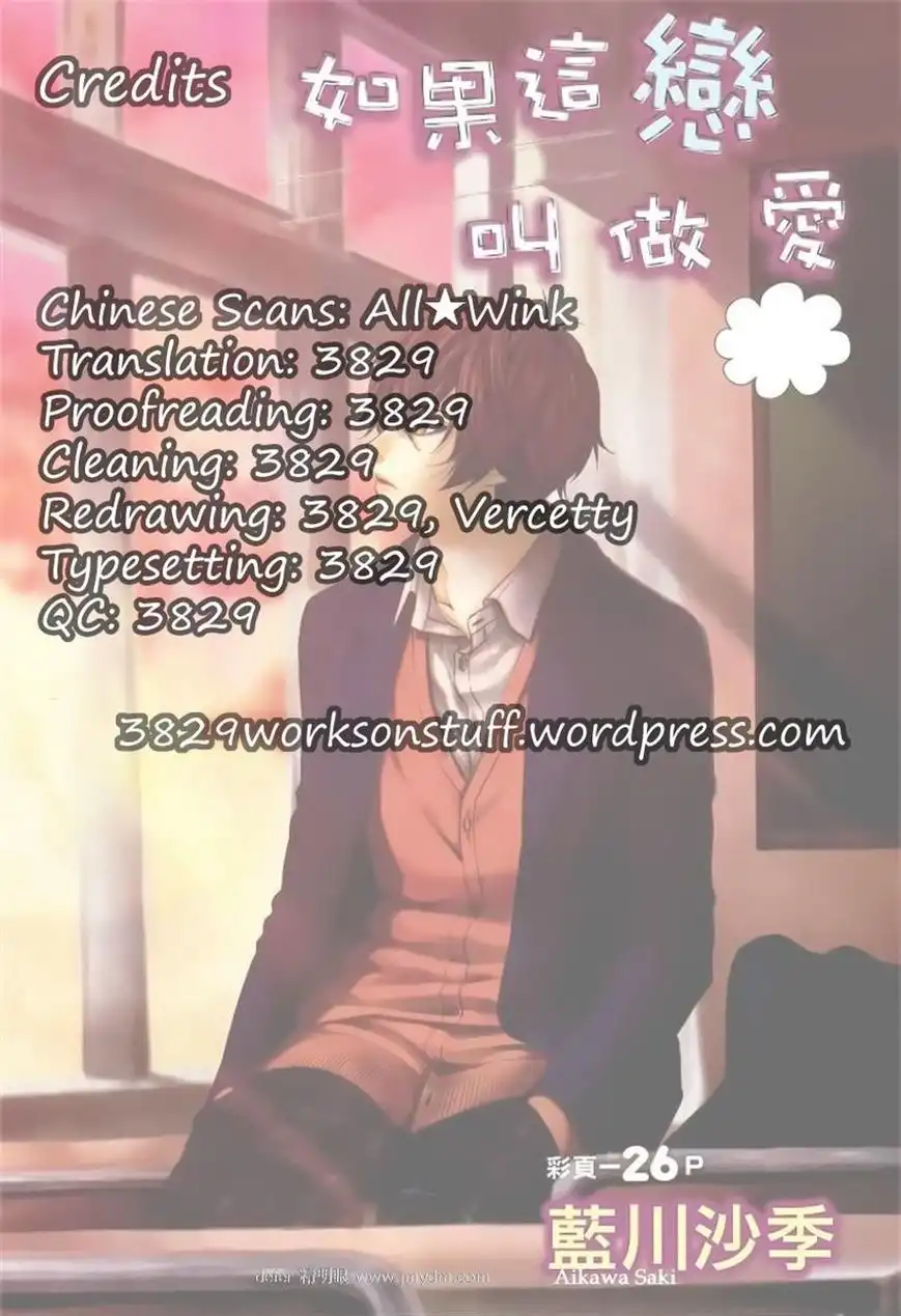 Kore ga Koi to Iunaraba Chapter 11 26